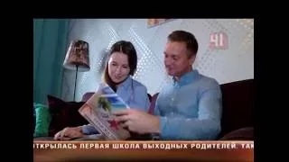 Гостевая семья