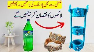 DIY| How To Make Jewellery Box At Home| jewellery Box Bnanay ka Tarika| Best Out Of Waste|Decoration