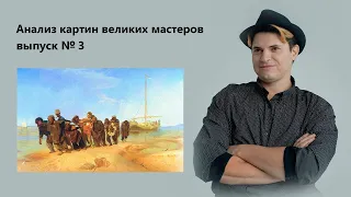 Художник - Репин, Илья Ефимович. "Бурлаки на Волге"