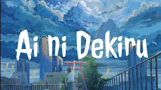 Ost.Weathering with you • Ai ni Dekiru  - (Kobasolo & Fujikawa Chiai Covers) Lyrics Video