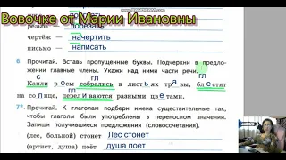 глагол, повторение, неопределенная форма глагола, проверочные работы Тихомирова, 3 класс