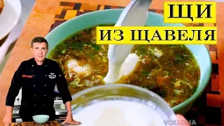 Sorrel cabbage soup | Sorrel Soup | ENG SUB.