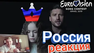 БУРЯ ЭМОЦИЙ! Реакция на Евровидение 2019 от России!