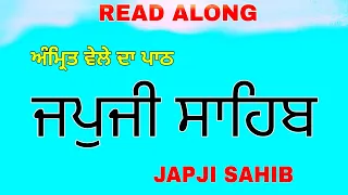 ਅੰਮ੍ਰਿਤ ਬਾਣੀ / Japji Sahib / ਜਪੁਜੀ ਸਾਹਿਬ / Japji Sahib Path