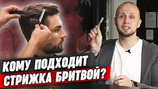 Стрижка волос бритвой / Стрижка бритвой или машинкой? Кому подходит?