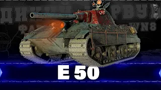 E 50 - Выкупил легенду рандома #2