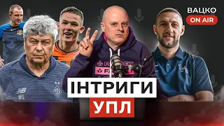 Вацко on air #40: Українські клуби — не рівень Ліги чемпіонів, фартовий Шахтар, Ордець —  зрадник?