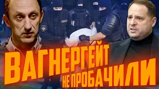 🤬"ВАГНЕРГЕЙТ" не забули! Хто стоїть за посадкою розвідника Червінського? | БУТУСОВ, СОКОЛОВА