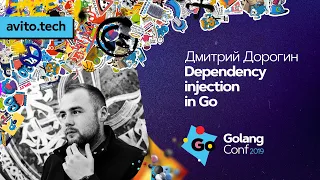 Dependency injection in Go  / Дмитрий Дорогин (ozon.ru)