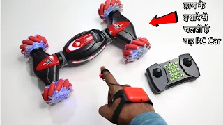 Hand Gesture Control Remote Control Car Unboxing & Testing - Chatpat toy tv