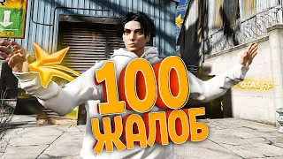 ЗАЛИЛ 100 ЖАЛОБ НА ИГРОКОВ GTA 5 RP BLACKBERRY