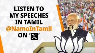 For 75 years, Tamil language did not get its due: PM Modi