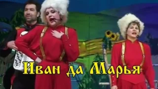 Народный коллектив Иван да Марья   Шел казак