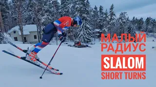 Несколько брутальных слаломных поворотов / Some brutal slalom turns