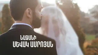 Sevak Amroyan - Nazani / Նազանի (Lyrics)