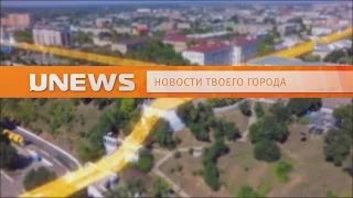 Новости UTV.  25.11.2016.