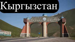 Граница Казахстан и Кыргызстан, село Кировка, село Ключевка, Талас Кыргызстан