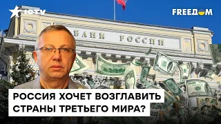 САВЧЕНКО: Кремль воюет на трех фронтах. Когда Россию ждет распад