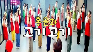 [ZNDANCE노원점]#홍윤화#고기고기#유튜브촬영반#ZN댄스노원점#막쌤TV