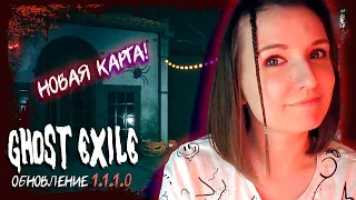 НОВАЯ КАРТА МУЗЕЙ ► GHOST EXILE СОЛО ОБНОВЛЕНИЕ 1.1.1.0