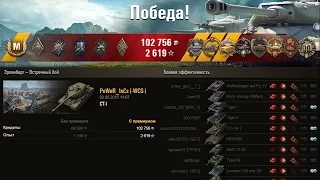 DJ World of tanks Лучшие бои СТ-1. 8075 урона, 10 фрагов!