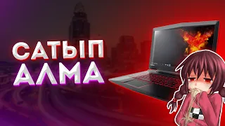 ИГРОВОЙ НОУТБУК ТАҢДАРДАҒЫ 7 КЕҢЕС