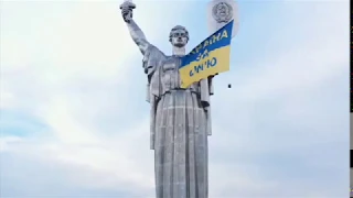 В Киеве возле Родины мать подняли флаг Украины