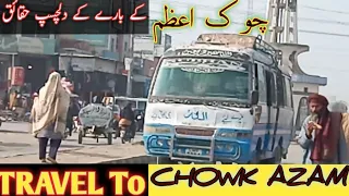 Travel to Chowk Azam | Documentary&facts about Chowk Azam in Urdu| چوک اعظم کے بارے کی دلچسپ معلومات