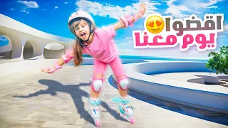 لاول مره بنتنا ايلين تجرب التزلج | هديه جديده !! 😍