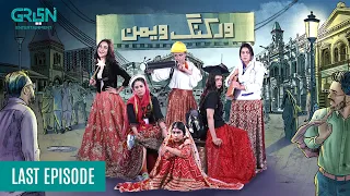 Working Women Last Episode | Presented by Ensure & Sooper | [ Eng CC ] 21st Dec 23 | Green TV