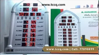 How to set up the Al-Harameen Islamic Wall Clock [كيفية ضبط ساعة الآذان الإسلامية]