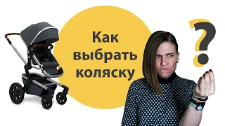 Как выбрать детскую коляску?