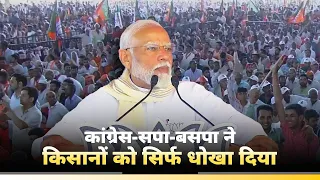 Congress-SP-BSP have ignored the Kisan of Amroha: PM Modi