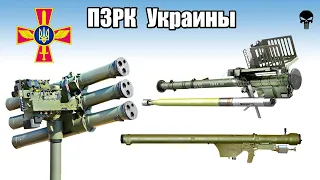 Топ 5 ПЗРК Украины в российско-украинской войне (Starstreak, Stinger и др.)