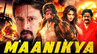 Maanikya Full South Indian Hindi Dubbed Movie | Sudeep Movies In Hindi Dubbed Full | Kannada Movies