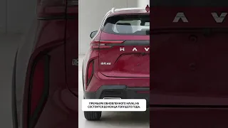 Обновленный HAVAL H6🔥 #kazakhstan #авто #автоказахстан