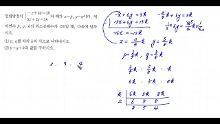 쎈 중등수학 2-1 788번