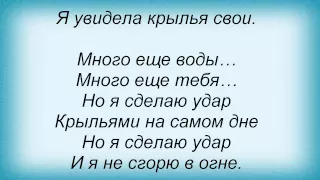 Слова песни Линда - Купание В Грязной Воде