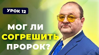 Урок 12 Вечное поклонение