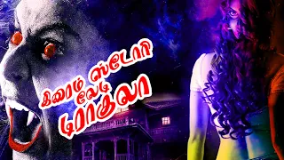 Bangkok Vampire | Episode 13 | Hollywood Web Series In Tamil Dubbed Full Action HD