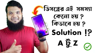 Samsung Purple Screen Problem || AMOLED Display Pink Shade Problem Solution