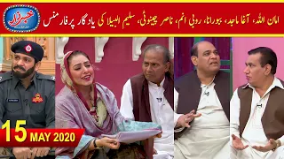 Khabarzar with Aftab Iqbal Latest Episode 22 | 15 May 2020 | Best of Amanullah Agha Majid Comedy