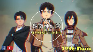 蹦迪神曲 2024 - 157 Phong Dạ Hành 风夜行 x Oh Oh Oh Oh 越南鼓 REMIX 炸街 抖音 Tiktok 3988 MUSIC