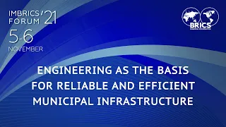 Engineering as the basis for reliable and efficient municipal infrastructure