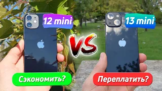 iPhone 13 mini или iPhone 12 mini? Что купить!