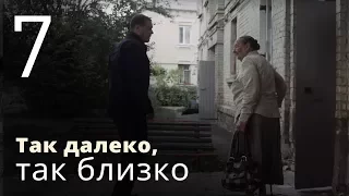 ТАК ДАЛЕКО, ТАК БЛИЗКО. Серия 7 ≡ STRANGELY FAMILIAR. Episode 7 (Eng Sub) | Детектив