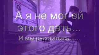 Любовь в интернете Солнышко.wmv