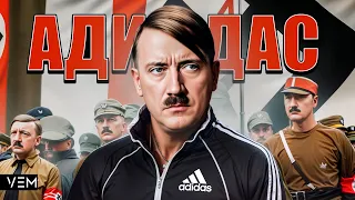 Как НИЩИЙ САПОЖНИК придумал ADIDAS | История Адидас