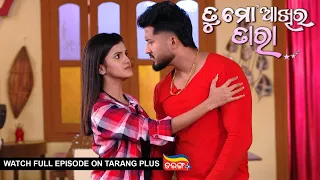 Tu Mo Akhira Tara | 22nd Mar 2024  | Ep - 1898 | Watch Full Episode Now On Tarang Plus