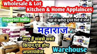 🫢Crawford Market मैं भी नहीं मिलेगा इतना सस्ता Kitchen&Home Applainces Importer India, Home gadgets